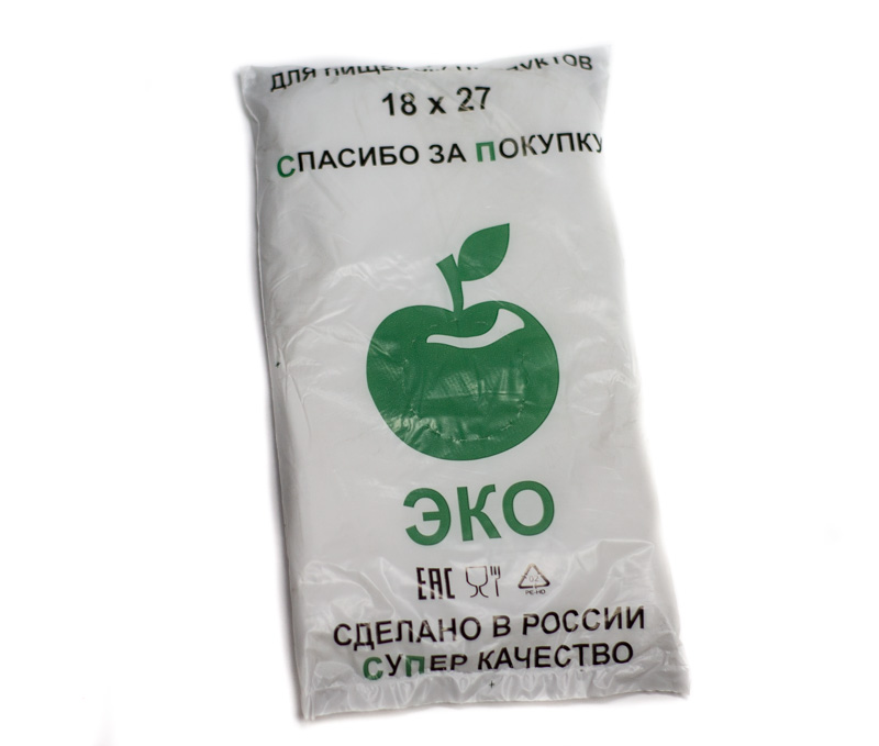 Пакет фасовочный ПНД 18(10+8) +27 см яблоко 8 мкм 1-10